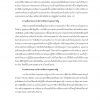 นักทรัพยากรบุคคลปฏิบัติการ กรมศุลกากร 65