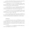 นายช่างโยธาปฏิบัติงาน กรมทางหลวง 65