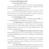 นักวิชาการเงินและบัญชีปฏิบัติการ กรมประชาสัมพันธ์