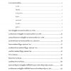 แนวข้อสอบ นักวิชาการพัสดุ การยางแห่งประเทศไทย