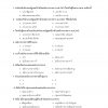 แนวข้อสอบ นักวิชาการตรวจสอบภายใน กรมส่งเสริมและพัฒนาคุณภาพชีวิตคนพิการ - Image 6