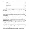 แนวข้อสอบ นักวิชาการตรวจสอบภายใน กรมส่งเสริมและพัฒนาคุณภาพชีวิตคนพิการ - Image 2