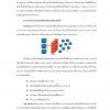 แนวข้อสอบ นักเทคโนโลยีสารสนเทศปฏิบัติการ กรมสนับสนุนบริการสุขภาพ - Image 9