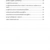 นักเทคโนโลยีสารสนเทศปฏิบัติการ กรมสนับสนุนบริการสุขภาพ 65