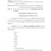 แนวข้อสอบ นักทรัพยากรบุคคล กรมการพัฒนาชุมชน - Image 9
