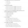 นักวิชาการพัสดุ กรมการพัฒนาชุมชน 65