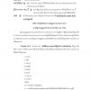 นักวิชาการพัสดุ กรมการพัฒนาชุมชน 65