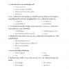 นักวิชาการพัสดุ กรมการพัฒนาชุมชน 65