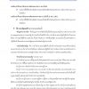แนวข้อสอบ เจ้าพนักงานลิขิตปฏิบัติงาน สำนักเลขาธิการคณะรัฐมนตรี ครม - Image 9