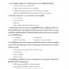 แนวข้อสอบ นักทรัพยากรบุคคลปฏิบัติการ สำนักเลขาธิการคณะรัฐมนตรี ครม - Image 8