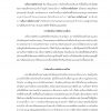 แนวข้อสอบ อาลักษณ์ปฏิบัติการ สำนักเลขาธิการคณะรัฐมนตรี ครม - Image 10