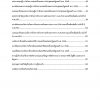 แนวข้อสอบ อาลักษณ์ปฏิบัติการ สำนักเลขาธิการคณะรัฐมนตรี ครม - Image 3