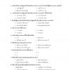 นักวิชาการสาธารณสุข สำนักงานปลัดกระทรวงสาธารณสุข 66