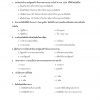 แนวข้อสอบ เจ้าพนักงานการคลังปฏิบัติงาน กรมบัญชีกลาง 66 - Image 10