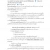เจ้าพนักงานการคลังปฏิบัติงาน กรมบัญชีกลาง 66