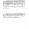 แนวข้อสอบ นักวิเคราะห์นโยบายและแผนปฏิบัติการ (ระดับปริญญาโท) สำนักงานปลัดกระทรวงการอุดมศึกษา วิทยาศาสตร์ วิจัยและนวัตกรรม - Image 10