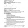 พนักงานเทศกิจปฏิบัติงาน กทม 66