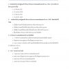 แนวข้อสอบ นักวิชาการพัสดุปฏิบัติการ กรมสอบสวนคดีพิเศษ DSI - Image 9