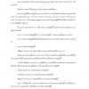 แนวข้อสอบ นักวิชาการพัสดุปฏิบัติการ กรมสอบสวนคดีพิเศษ