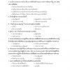 เจ้าหน้าที่บริหารงานทั่วไป กรมอุทยานแห่งชาติ 66