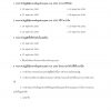 แนวข้อสอบ นิติกรปฏิบัติการ กรมสรรพากร 66