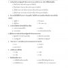 พนักงานภาษีสรรพากร