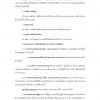 เจ้าหน้าที่ปกครองปฏิบัติงาน กรมการปกครอง 66