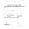 เจ้าหน้าที่ปกครองปฏิบัติงาน กรมการปกครอง 66