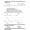 เจ้าหน้าที่ปกครองปฏิบัติงาน กรมการปกครอง 66