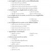 เจ้าหน้าที่ปกครองปฏิบัติงาน กรมการปกครอง 66