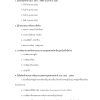 พนักงานวิเคราะห์นโยบายและแผน กรมส่งเสริมการปกครองท้องถิ่น