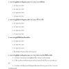 แนวข้อสอบ นักวิชาการคอมพิวเตอร์ กรมชลประทาน - Image 10