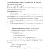 เจ้าพนักงานธุรการปฏิบัติงาน สำนักงานประกันสังคม