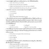 นักสังคมสงเคราะห์ปฏิบัติการ กรมสุขภาพจิต 66