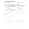 นักวิชาการป่าไม้ปฏิบัติการ (ปริญญาตรี) 66