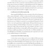 แนวข้อสอบ นักทรัพยากรบุคคลปฏิบัติการ สำนักงานปลัดกระทรวงการคลัง - Image 10