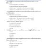 พนักงานเทศกิจปฏิบัติงาน ข้าราชการ กทม. (บุคคลภายใน)