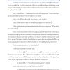 เจ้าพนักงานคดีปฏิบัติการ สำนักงานศาลยุติธรรม 66