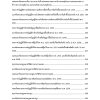 เจ้าพนักงานคดีปฏิบัติการ สำนักงานศาลยุติธรรม 66