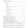 เจ้าพนักงานคดีปฏิบัติการ สำนักงานศาลยุติธรรม 66