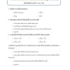 นักจิตวิทยาปฏิบัติการ กรมราชทัณฑ์