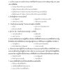 เจ้าพนักงานธุรการปฏิบัติงาน กรมการขนส่งทางบก 66