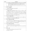 แนวข้อสอบ นักจัดการงานทั่วไปปฏิบัติการ สพฐ - Image 3