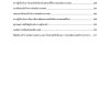 นักวิชาการส่งเสริมการเกษตรปฏิบัติการ กรมส่งเสริมการเกษตร 67