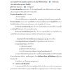 แนวข้อสอบ นักวิชาการวัฒนธรรมปฏิบัติการ สำนักงานปลัดกระทรวงวัฒนธรรม 67