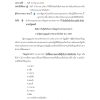 แนวข้อสอบ นักทรัพยากรบุคคลปฏิบัติการ สำนักงานปลัดกระทรวงวัฒนธรรม 67