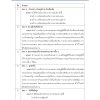 แนวข้อสอบ นักทรัพยากรบุคคลปฏิบัติการ สำนักงานปลัดกระทรวงวัฒนธรรม 67