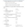 แนวข้อสอบ นักทรัพยากรบุคคลปฏิบัติการ ศรชล - Image 10