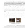นายช่างโยธาปฏิบัติงาน
