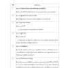 แนวข้อสอบ นักวิชาการพัสดุปฏิบัติการ กรมการปกครอง 67 - Image 16